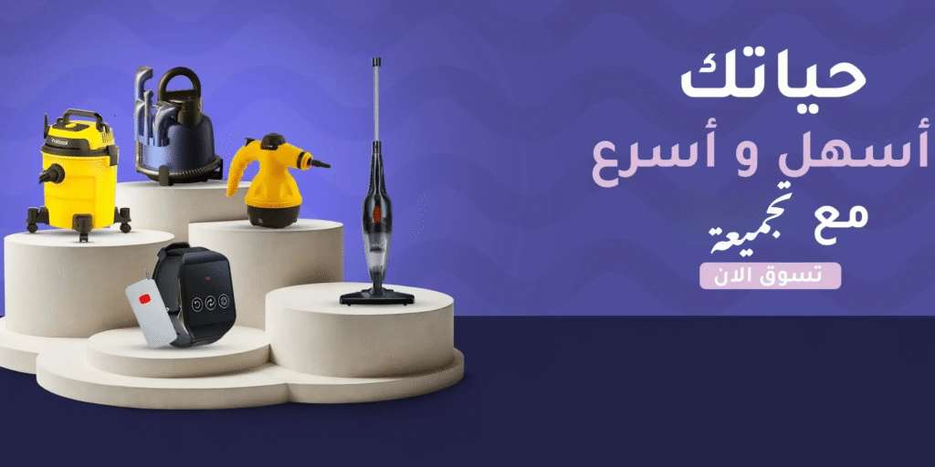 متجر تجميعة